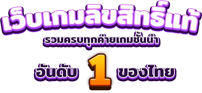 premium888 เว็บตรง