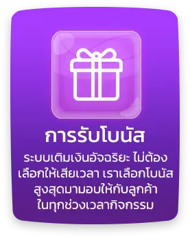 premium888 รับโบนัสฟรี