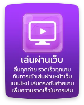 premium888 รับโบนัสฟรี