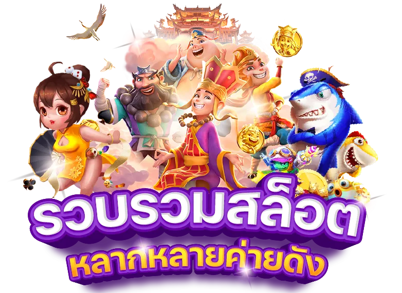 premium888 รวมสล็อตยอดนิยม